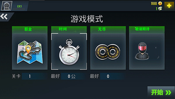 赛车模拟器游戏