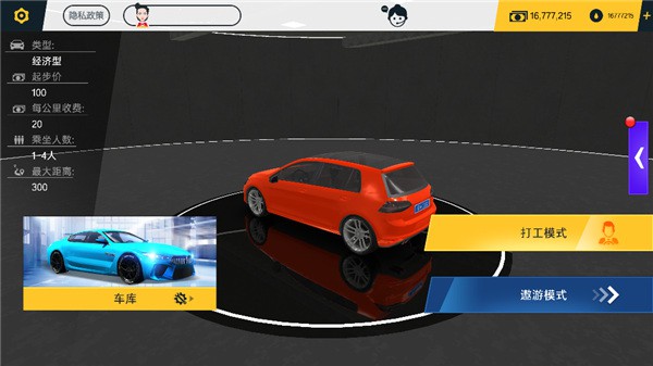 遨游中国卡车模拟器2023最新版