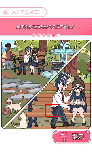 欧贝贝脱单日记官方版