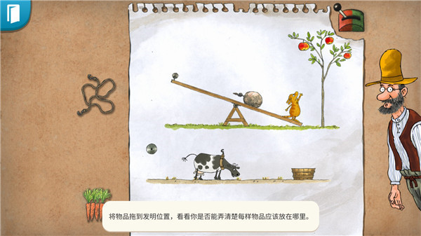 帕特森的发明官方版