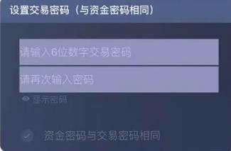 中投证券手机交易版(中金财富)