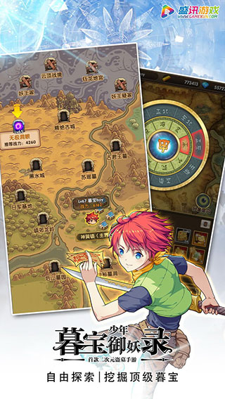 暮宝少年御妖录最新版本