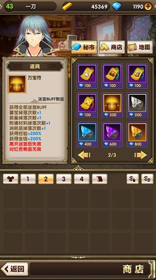 暮宝少年御妖录最新版本