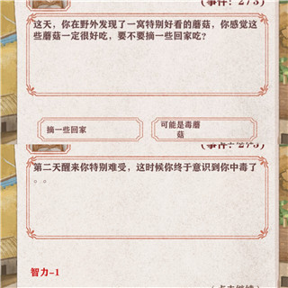 异世轮回录2023最新版