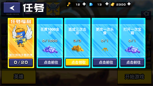 野王峡谷pk小游戏