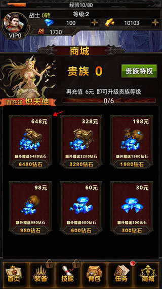 单机大天使内购破解版