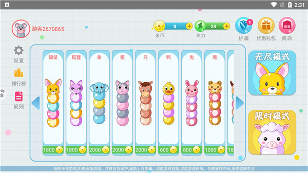 萌宠贪吃蛇游戏