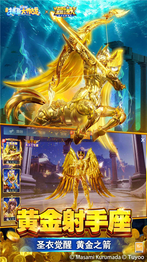 捕鱼大作战官方正版