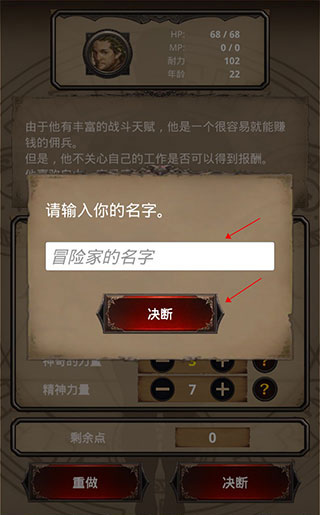 寻求灵魂自由冒险游戏