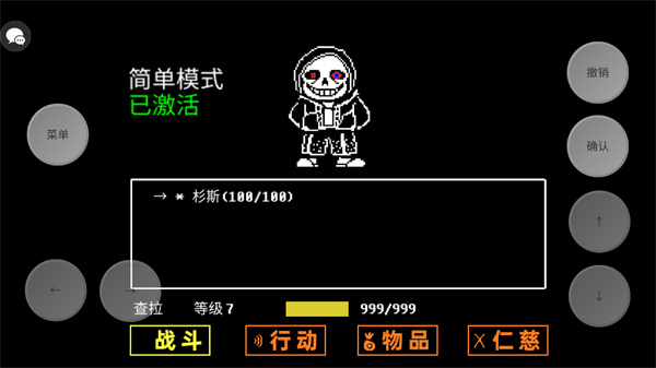 传说之下三重审判官方版