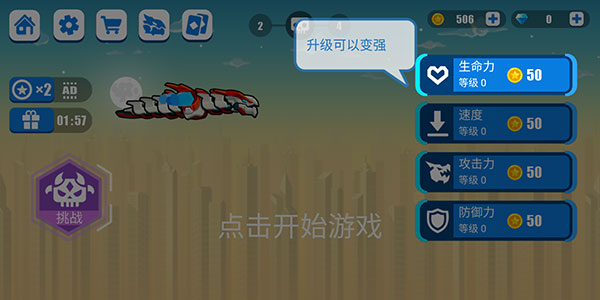 暴走龙骑士官方版