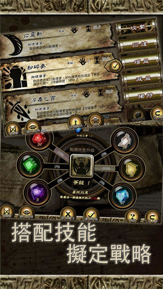 符文重生官方版