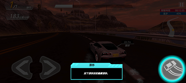 极限漂移与氮气赛车手游