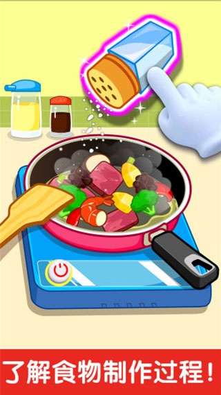 宝宝小厨房宝宝巴士亲子游戏