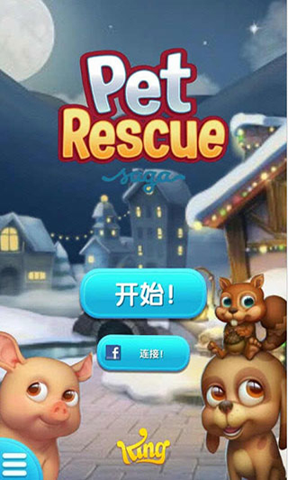 宠物大营救游戏手机版(pet rescue)