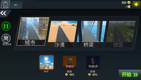 赛车模拟器游戏