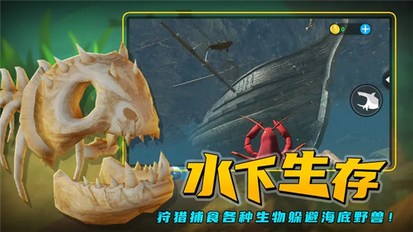 海底大猎杀国际服2024