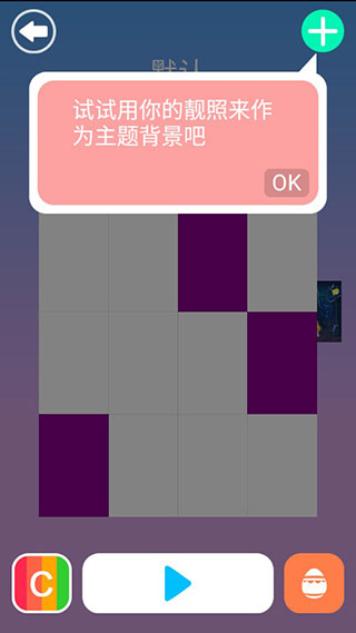 别踩白块4官方版