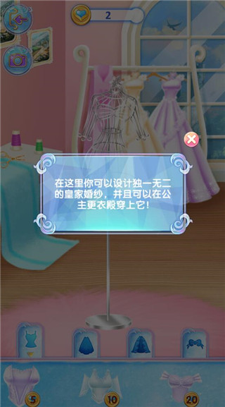 冰雪皇家婚礼2官方版