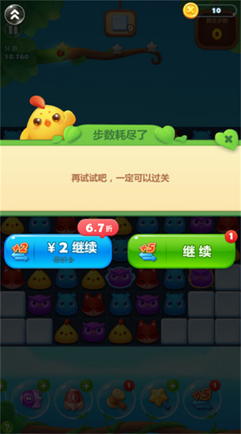 开心消消乐小米渠道服