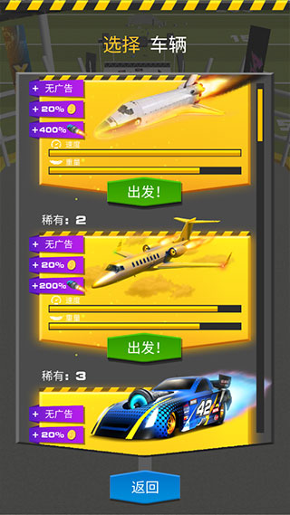 斜坡大冲刺游戏最新版