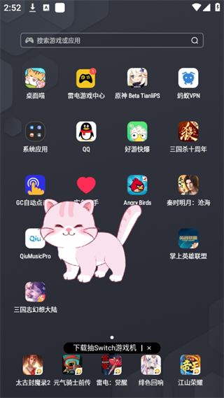 桌面喵互动桌面宠物app