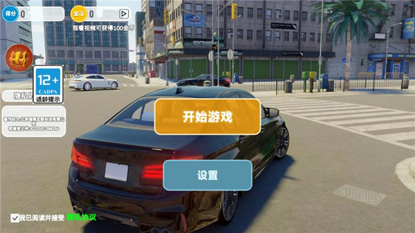 自由行驶模拟器手机版