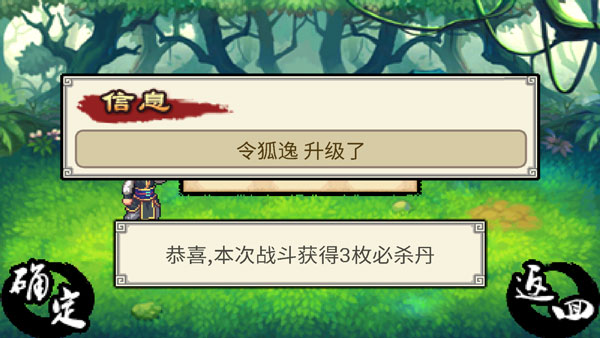 九阴伏魔录手游最新版