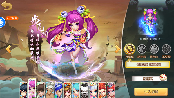 仙灵世界手游最新版