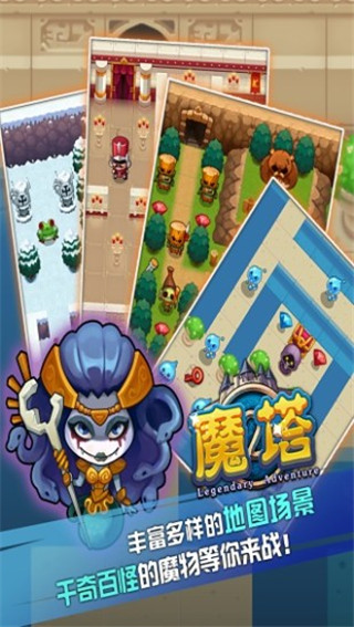 魔塔手机版中文版