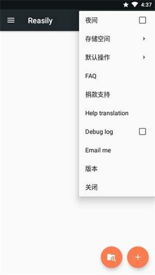 Reasily阅读器官方版
