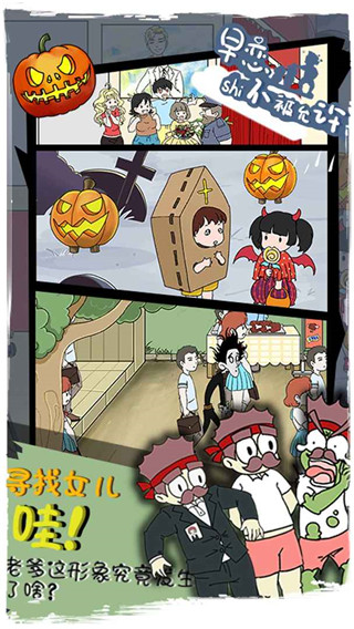 早恋是不被允许的官方版