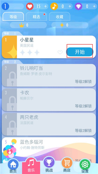 别踩白块儿2官方版