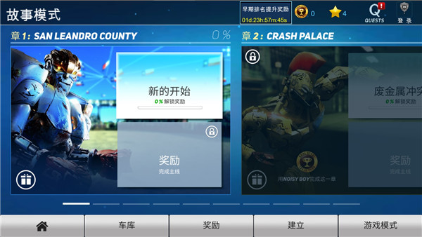 铁甲钢拳最新版