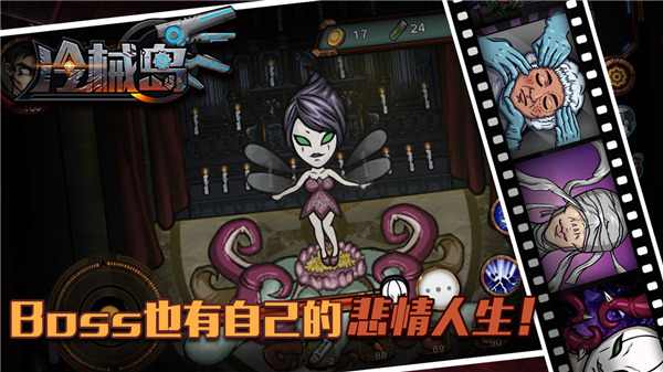 冷械岛游戏手机版