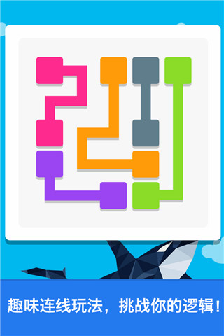 脑力达人官方版