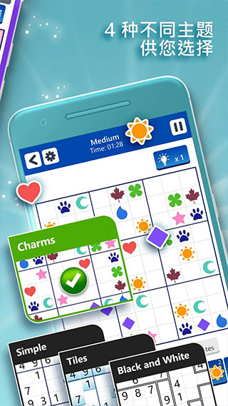 微软数独安卓版