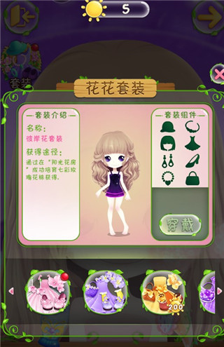 花花姑娘之美妆奇缘游戏官方版