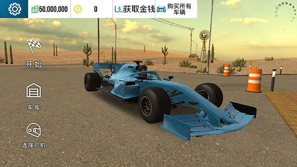 停车场多人游戏破解版