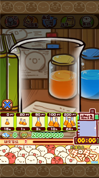 新种发现跳跳研究所中文版