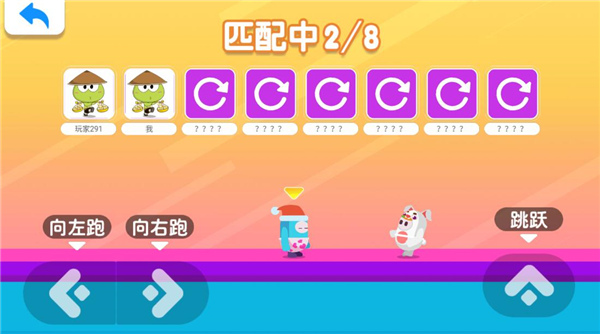 糖豆大作战游戏正版