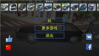 真实汽车模拟驾驶2024最新版