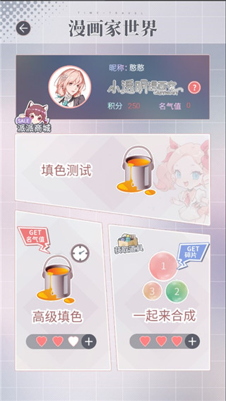 掉落漫画世界官方正版