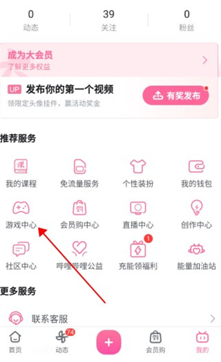 bilibili游戏中心app最新版