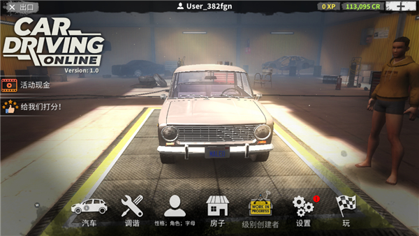 在线汽车驾驶汉化版