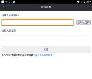 财达财日昇官方最新版