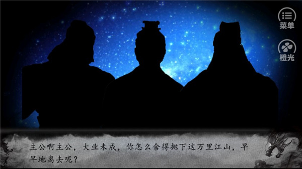 三国战记前传手机版