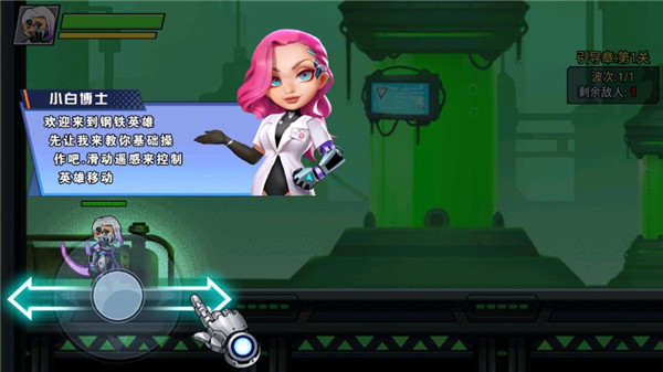 钢铁英雄最新版本