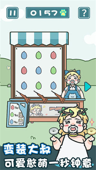 天天躲猫猫2官方版