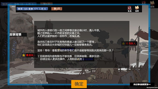 苍色侠碑石官方版